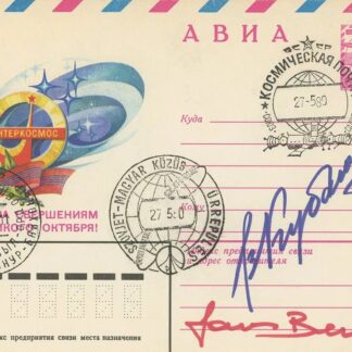 Valery Kubasov & Bertalan Farkas – Soyuz 36 / Soyuz 35 Interkosmos Flight-Flown Postal Cover – signed 6.5"x4.5"